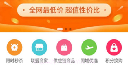 联客商圈v1.9截图