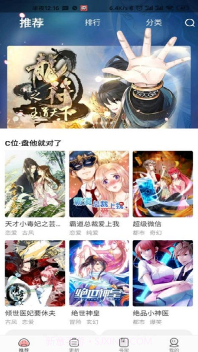 好看漫画v2.1.8去广告2.1.8截图