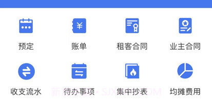 寓喵管家v1.6截图