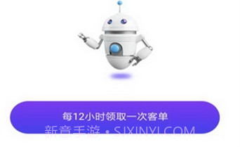 创丰机器人v1.4.4截图