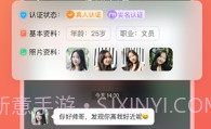 愿聊最新版V1.1.8截图