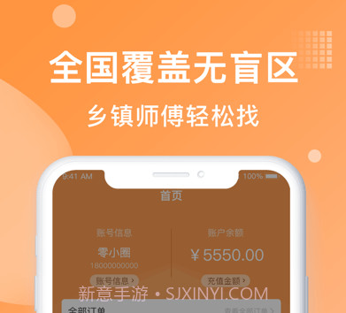 奇兵到家v7.30.8截图