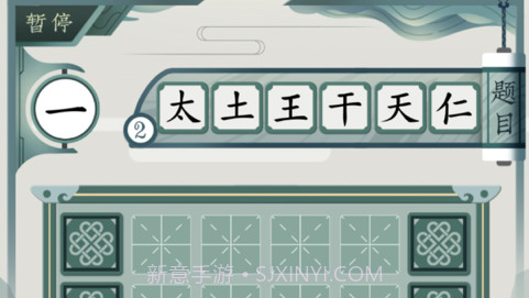 一字不落v1.10截图