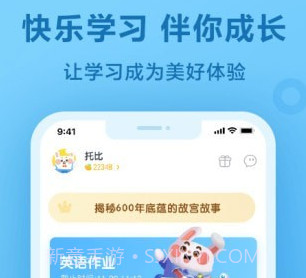 一起教育科技v3.5.8.17截图