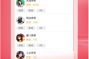 齐聚游戏社区v1.10截图