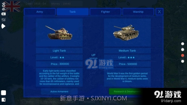 世界大战1914古代版2.6.3截图