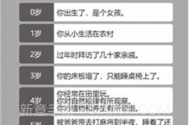 人生幸运岛重开模拟器v1.10截图