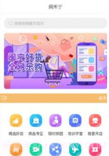 闽禾宁v1.0.9截图