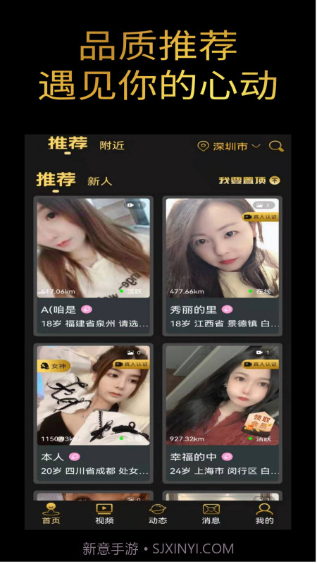 旅伴v1.0.12截图
