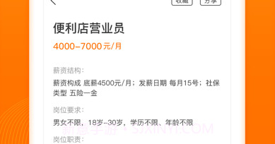 人人微聘v2.1.13截图