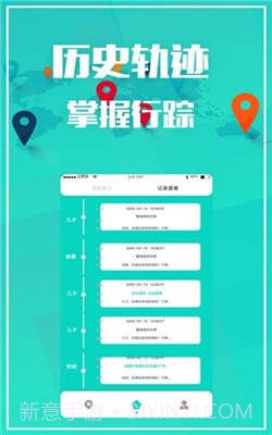 夫妻定位v1.5.15截图