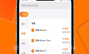 小猪回收v1.0.11截图