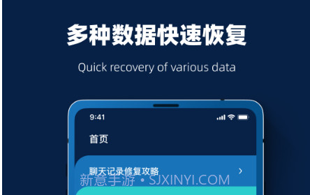 微数据恢复v1.0.10截图