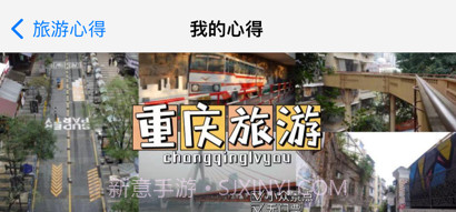 旅游小目标v1.6截图