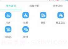 德育在线v1.0.6截图