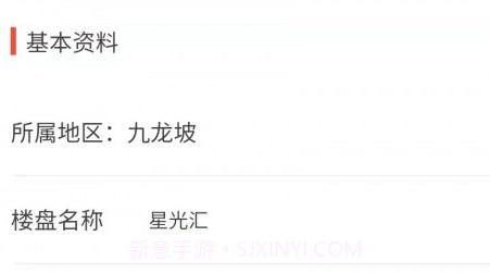 找房快经纪人v1.2.11截图