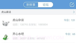 智慧温岭v5.0.12截图