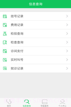 北京市密云区医院app免费1.0.13截图