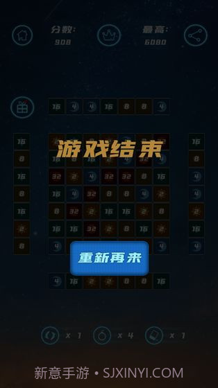 星空合数v2.16截图