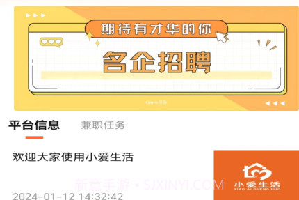 小爱生活v2.9截图