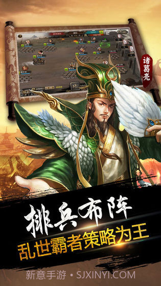 天下争霸三国志1.0.4截图