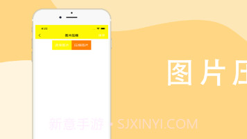 图片压缩视频播放v1.9截图