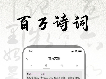 练字书法大师v1.18截图