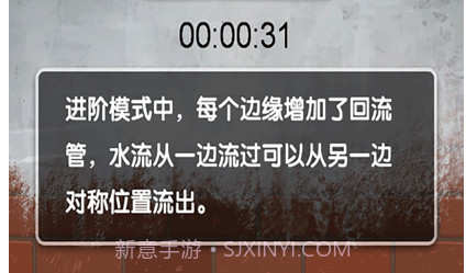 新接水管v1.10截图