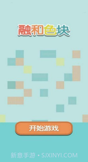 融合色块v1.0.17截图