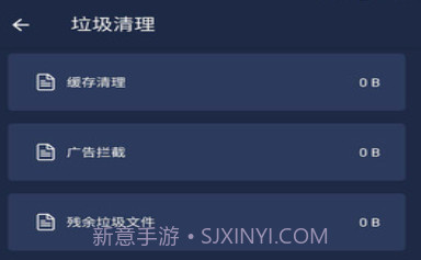 一键清理杀毒官方版v12.0.8截图
