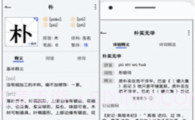 斑马词典最新版V1.4截图
