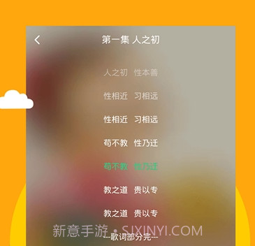 宝宝早教v2.2.14截图