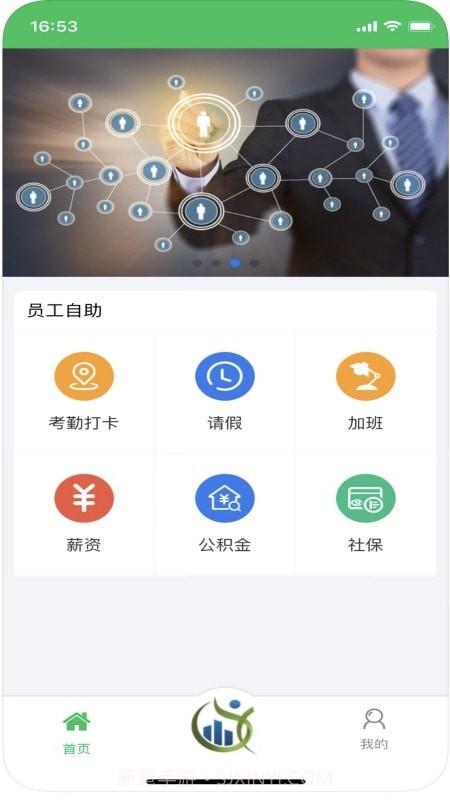 嘉萱人事托管云平台1.0.4截图