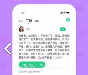 火花Chat(火花chat蒙面语音) 安卓手机版官方版V2.6.8截图