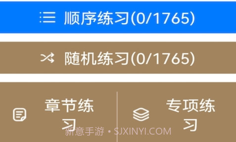 驾考驾照神器v1.1.12截图