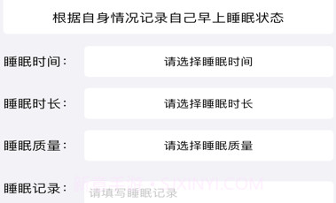睡眠小本记v1.0.12截图
