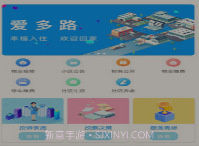 爱多路v4.3.14截图