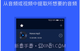 音频提取器v1.10截图