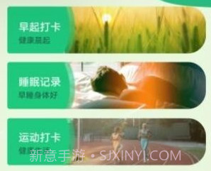 全全薄荷走路v1.0.11截图