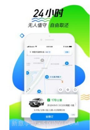 摩范出行v6.8.10截图