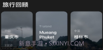 照片地图v1.11截图