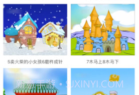 宝贝睡前小故事v1.10截图