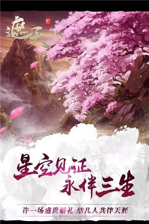 新遮天手游1.9截图