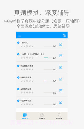 乐学网v2.3.14截图