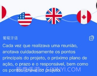 apus实时翻译v1.0.8截图