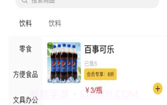 3618学生超市v1.0.10截图