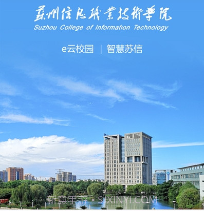智慧苏信v1.0.13截图