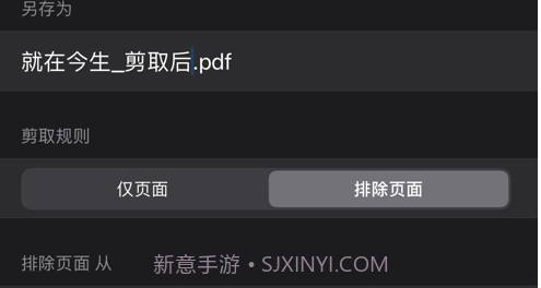 PDF剪取器v1.0.12截图