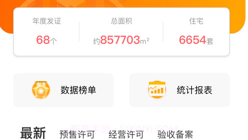 阳江房客网v4.0.14截图