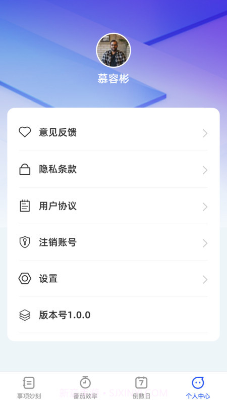时语妙刻v1.0.6截图